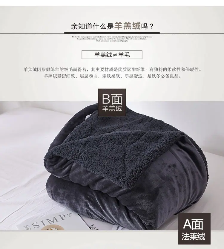 羊羔绒毛毯_03.jpg