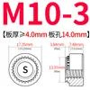 Tuerca remachable de acero al carbono galvanizado Tuerca remachable dentada Placa de presión S-M2M2.5M3.5M4M5M6M8M10M12