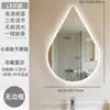 Espelho de Banheiro LED Personalizado de Fábrica com Espelho de Gota d'Água com Luz Montado na Parede Touch Bluetooth Chamada Espelho de Banheiro