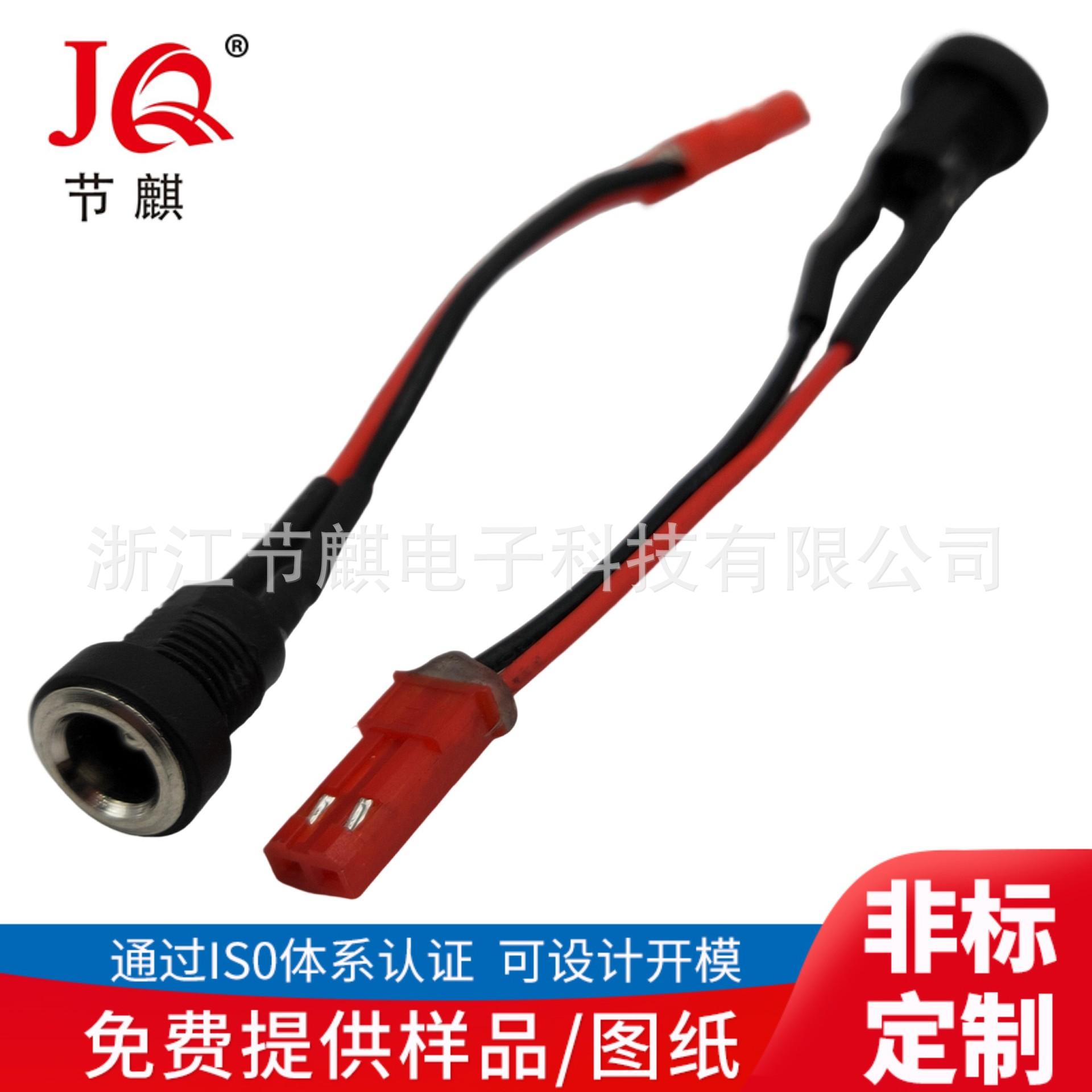 JQ-DC-0022B带线 (2)