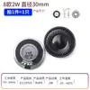 Altavoz Pequeño DIY 0.25 0.5 1 1.5 2 3 5W Watt 4 8 Ohm 16R Altavoz Accesorios de Audio