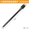 Barra de extensión direccional multiángulo de 1/4" destornillador eléctrico magnético mango hexagonal 6.35mm cabeza de lote liberación rápida biela autoblocante