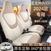 Capa de Assento Dedicada para Wuling Hongguang MINIEV de Terceira Geração 2024 Macaron Almofada de Assento para Carro para Todas as Estações Capa de Assento de Cobertura Completa