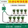 Dispositivo Automático de Rega de Flores Doméstico Jardim Irrigação por Gotejamento Gotejador Irrigação por Aspersão Sistema de Aspersão Rega Programada