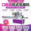 Máquina Empaquetadora de Dispositivos Orales Desechables Dental Oral Automática Empaquetadora de Bolsas Máquina Empaquetadora Limpiadora