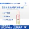 Aceite para el cuidado del cabello de higo, cabello suave y brillante, previene la sequedad y el encrespamiento, fragancia refrescante y duradera, procesamiento de marca privada
