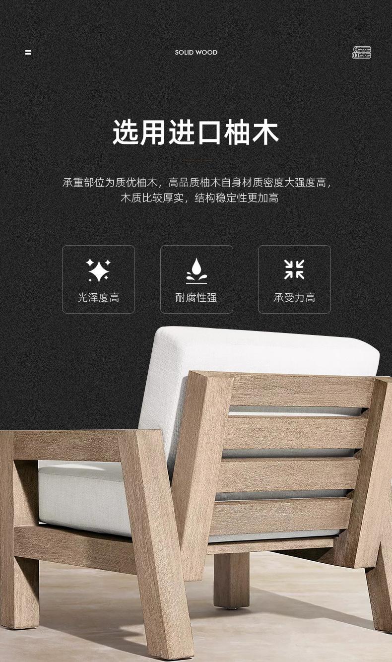 户外实木沙发_08.jpg