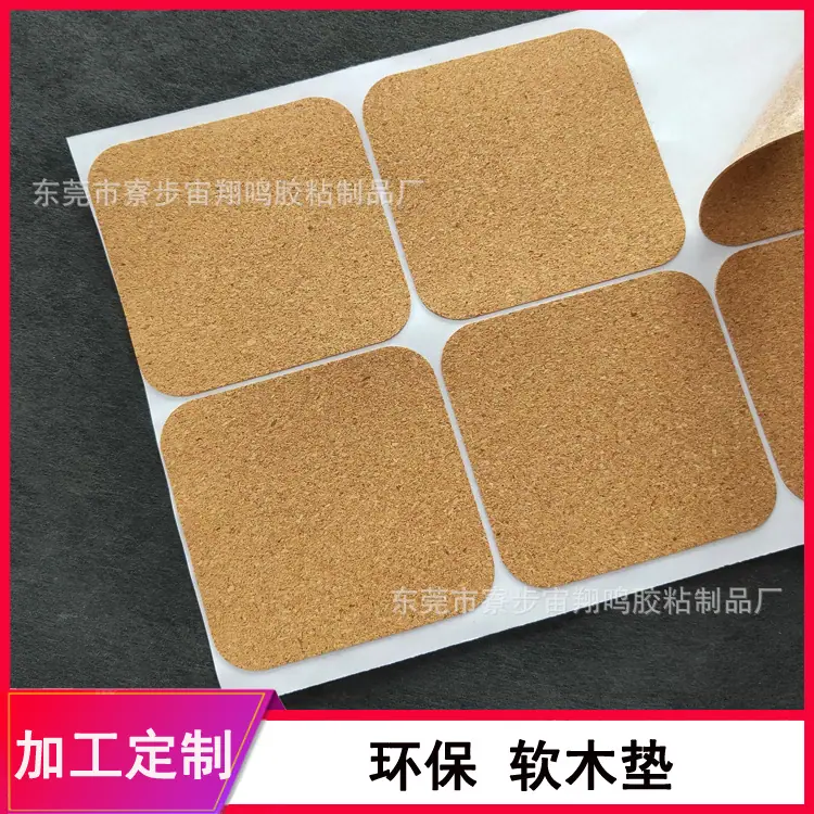 软木垫13.jpg