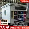 Cuarto de basura inteligente personalizado, estación de recolección de basura residencial, casa móvil de limpieza de residuos domésticos fabricante