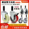 Rueda Universal de Tubería Lean 2 pulgadas 3 pulgadas 4 pulgadas Tipo Expansión Rueda con Freno para Tubo Redondo Mesa de Trabajo Rueda Compuesta para Tubería