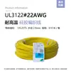Fio de Cobre Trançado de Silicone Padrão Americano Ul3122 Fio Eletrônico de Alta Temperatura 200 C 16Awg-26Awg Fio Isolado