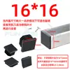 Tapones Finales Cuadrados de Plástico para Tubo, Tapas de Acero Inoxidable, Tapones para Tubería, Tapones Ciegos, Cubiertas Protectoras, Cubiertas para Patas de Mesa y Silla, Almohadillas para Patas de Muebles, Tapones de Sellado