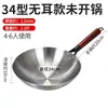 Atacado do Fabricante Panela de Ferro Antiga para Cozinhar, Panela de Ferro para Cozinhar, Fogão a Gás, Sem Revestimento, Não Gruda Facilmente, Wok, Panela de Fundo Redondo para Cozinhar