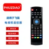 Adecuado para Control Remoto Inteligente Mx3 Ratón Volador para Decodificador, Sin Función de Voz, Más Vendido al por Mayor en el Mercado Transfronterizo de Amazon