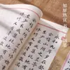 Prefacio del Pabellón de las Orquídeas Wang Bo Teng Copia del Prefacio del Pabellón de Wang Rollo Largo Pequeño Flor de Horquilla Pequeño Kai Colección del Pabellón de las Orquídeas Prefacio Copia a Mano Copia Completa Rojo