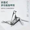 Fabricante en stock cortauñas multifuncional de acero inoxidable plegable anti-salpicaduras con lima cortauñas