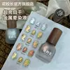 [Principal Hua] Líquido de Teñido de Metal Super Brillante para Uñas Cortas Color Bronce Dorado Plata Secado Rápido Líquido de Teñido para Metal