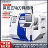 TW628 amoladora de herramientas CNC de cinco ejes amoladora de herramientas CNC cortador de bolas automático fresadora broca amoladora