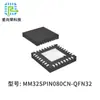 Smart Micro Mm32G0001A1N Qfn20 Solução de Desenvolvimento Gratuita Software Hardware Desenvolvimento Placa de Controle Pcba
