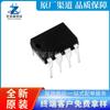 UC2845G-D08-T UC2845G DIP8 chip de fuente de alimentación conmutada IC nuevo circuito integrado original