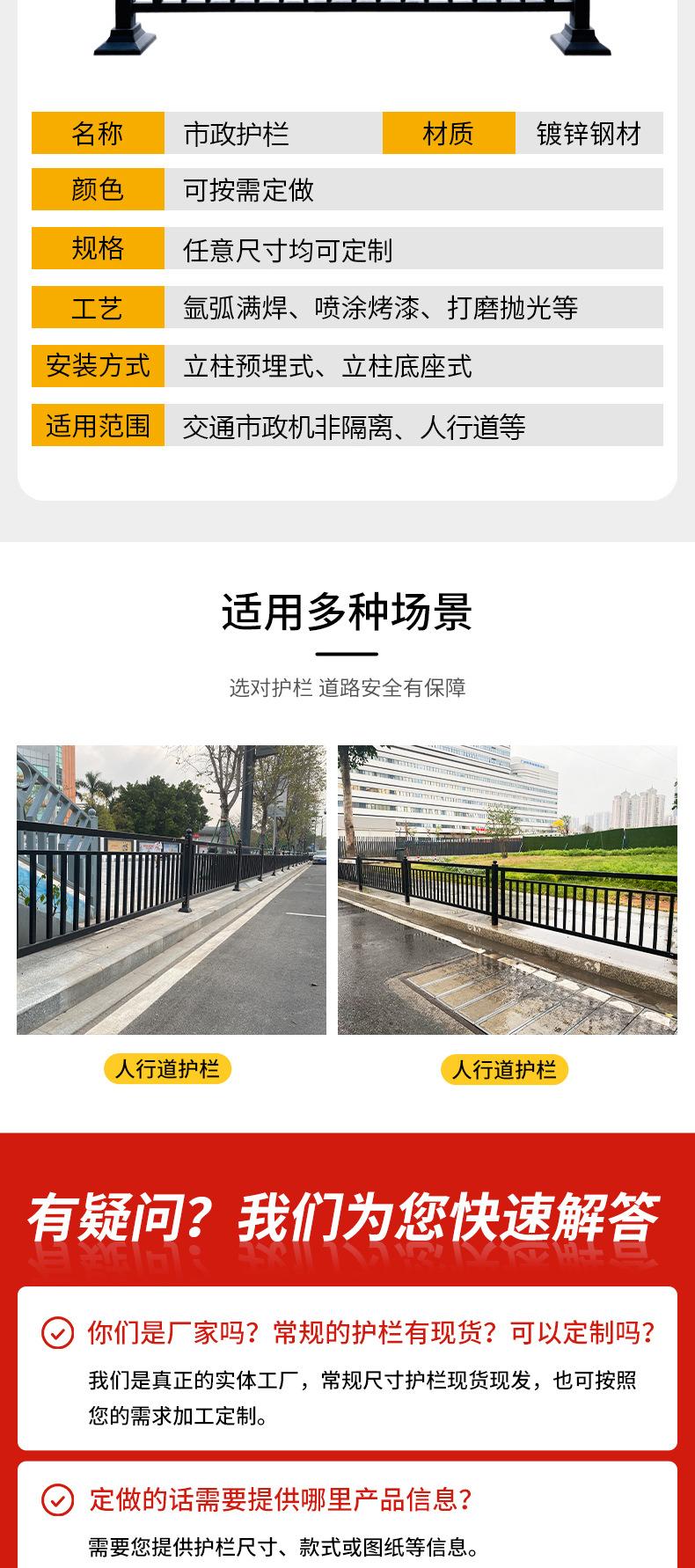 黑色市政护栏