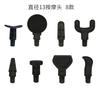 Cabezal de masaje de fascia de 12,5-13 mm, 30 tipos de accesorios para pistola de fascia, cabezal de masaje de silicona, varilla de conexión, piezas internas