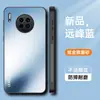 Funda para Teléfono Móvil Adecuada para Huawei Mate30 30Pro Cubierta Protectora Paquete Completo Ins Anti-Caídas Mate Anti-Huellas Dactilares Anti-Manchas Soporte