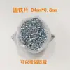 Peça redonda de ferro peça de ferro galvanizado peça redonda pequena arruela embalagem peça de ferro peça de ferro magnética aço inoxidável ferro peça de ferro Jiaying Hardware