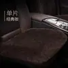 Cojín para asiento de coche invierno sin respaldo cojín de asiento de felpa cojín de lana monolítico Universal
