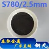 Steelshots780.2.5Mm Perdigones de Acero, un Fabricante Líder de Marca de Shandong, Perdigones de Acero de Cromo-Molibdeno de 2.5 mm