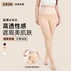 Modelador de Pernas Feminino Nude de Camada Dupla Removível, Outono e Inverno, com Forro de Lã, Espessado, Falso Translúcido Ultranatural para Usar por Baixo, Levanta o Bumbum