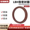 Tipo Lbh Agujero Interior 11.2-500 Anillo de Sellado a Prueba de Polvo de Caucho de Flúor/Retén de Aceite de Cilindro/Anillo O de Silicona Resistente a Altas Temperaturas