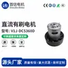 Motores de Corriente Continua con Escobillas para Electrodomésticos, Universales para Electrodomésticos Pequeños, Altamente Eficientes y de Ahorro Energético, Venta Directa del Fabricante, Soporta Personalización