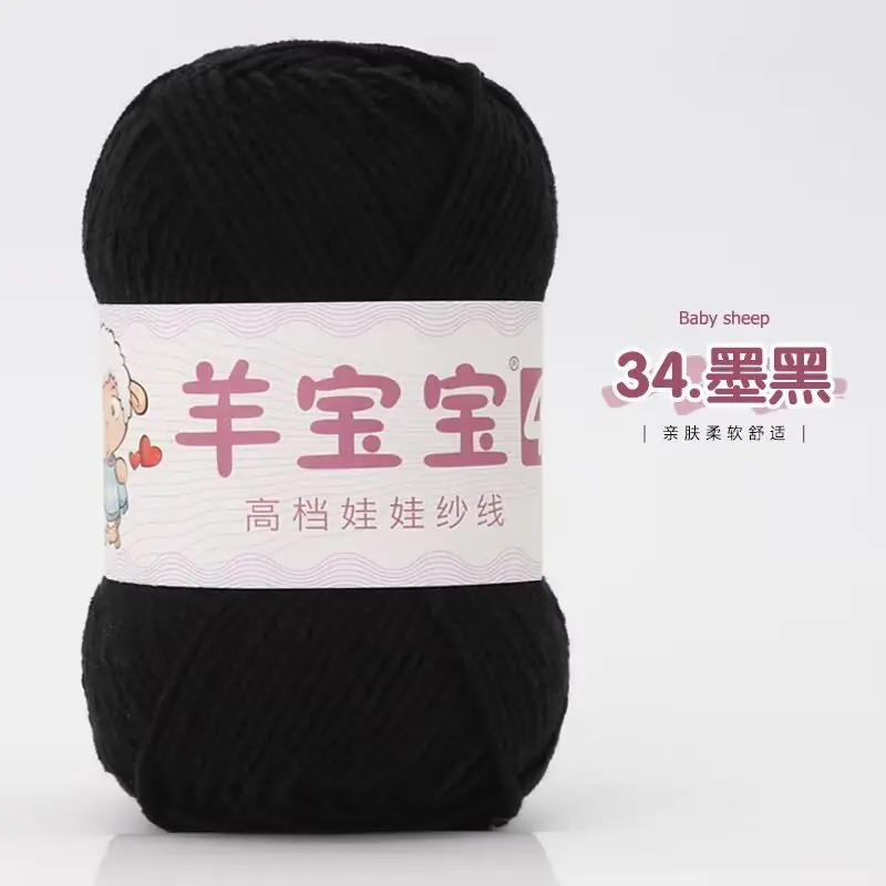 4股精梳棉1.9元一团 小色卡 34-墨黑.jpg
