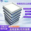 Tanque de Líquido Superior Filtro de Alta Eficiência Grau H14 Papel de Filtro de Fibra de Vidro Ultrafino Filtração Terminal para Sala Limpa Industrial Personalizável
