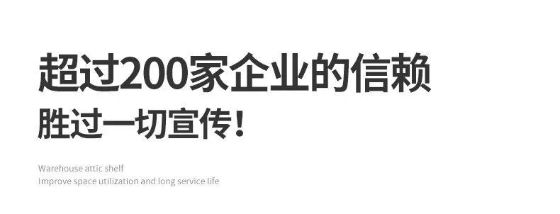 悬臂阁楼货架_07