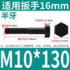 Tornillo Hexagonal Grado 8.8 Tornillo de Cabeza Hexagonal Exterior Negro Alargado Tornillo 6M10M12C14 PCT 16GB Completo 5 Media Rosca