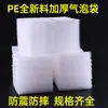 Bolsa de burbujas Bolsa de burbujas Lote pequeño Transparente Nuevo material Bolsa de burbujas al por mayor Bolsa de película de burbujas de espuma a prueba de golpes