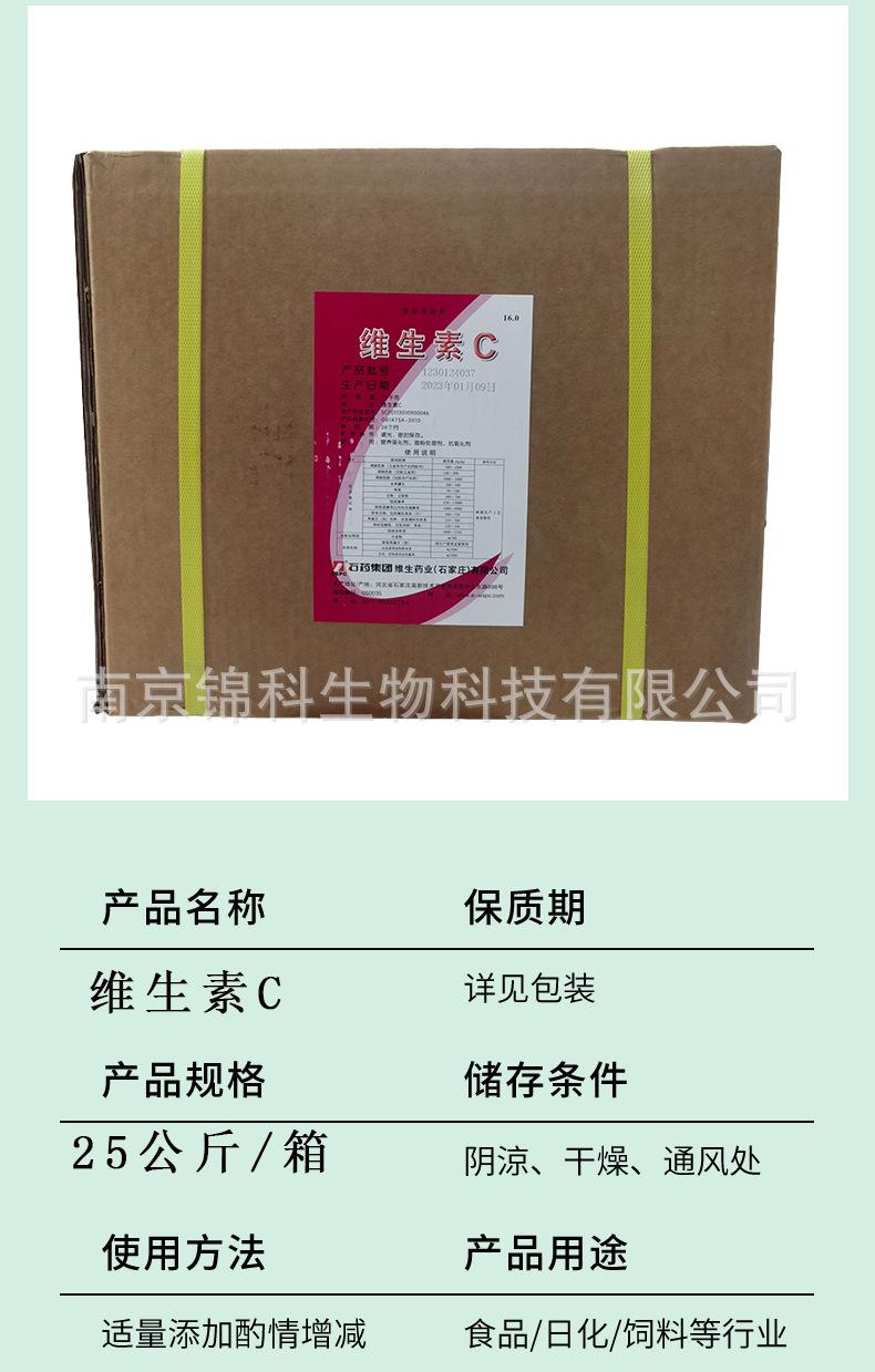 维生素C2