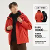 Chaqueta de dos piezas 3 en 1 para hombre, nuevo estándar nacional, chaqueta impermeable y a prueba de viento para exteriores para mujer, senderismo y montañismo