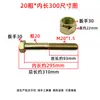 20 Varilla de Empuje Gruesa Tornillo Camión Pesado Steyhowo Hongyan Camión Varilla de Torsión Brazo de Tracción Tornillo de Diente Fino