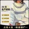 Suéter de Gola Alta Retrô Fair Isle Argyle para Outono e Inverno, Tricô Grosso em Ponto Trançado, Estilo Solto e Relaxado