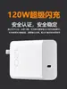 Adecuado para Cargador de Teléfono Móvil Vivox90 120W Cabeza de Carga Súper Rápida de Nitruro de Galio Iqooneo9Pro Set de Carga Rápida