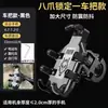 Suporte de Celular para Veículo Elétrico Suporte Dedicado para Entregador de Comida Transfronteiriço Navegação Suporte Criativo à Prova de Choque para Bicicleta Carro