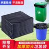 Bolsa de Basura Grande Engrosada No Fácil de Romper Boca Plana Negra Comercial Hotel Propiedad Comunidad Súper Rentable Bolsa de Plástico Grande