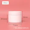 Pote de Máscara Cremosa Cosmética 5-300g Amostra de Teste Preta Frasco de Boca Larga Creme para Mãos Pote de Plástico PP