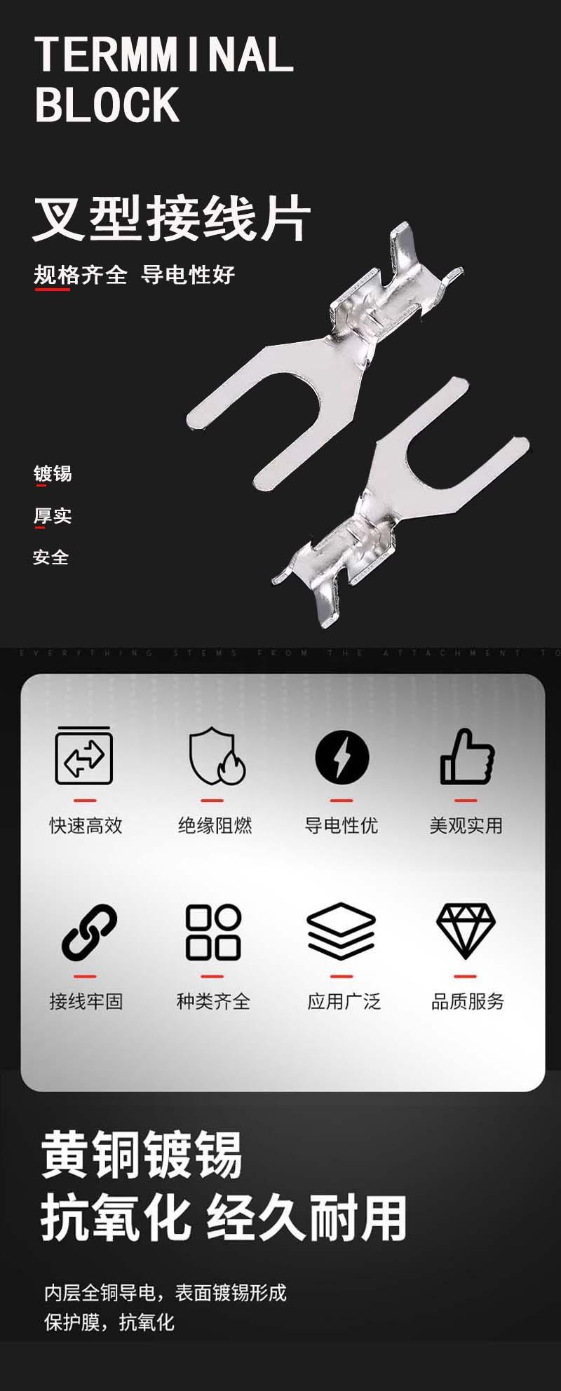 叉型接线片2022