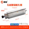 Husillo Refrigerado por Agua de 100 mm de Élite 3.2KW Husillo Eléctrico Impermeable Husillo para Máquina CNC de Carpintería, Tallado en Piedra, Jade