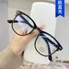 Armazones de Gafas de Estilo Nuevo Europeo y Americano para Mujer, Gafas Populares de Montura Negra Transfronterizas, Montura Ovalada Personalizada con Remaches, Gafas Bloqueadoras de Luz Azul para Mujer