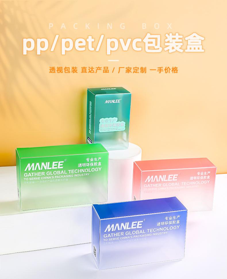 塑料包装盒